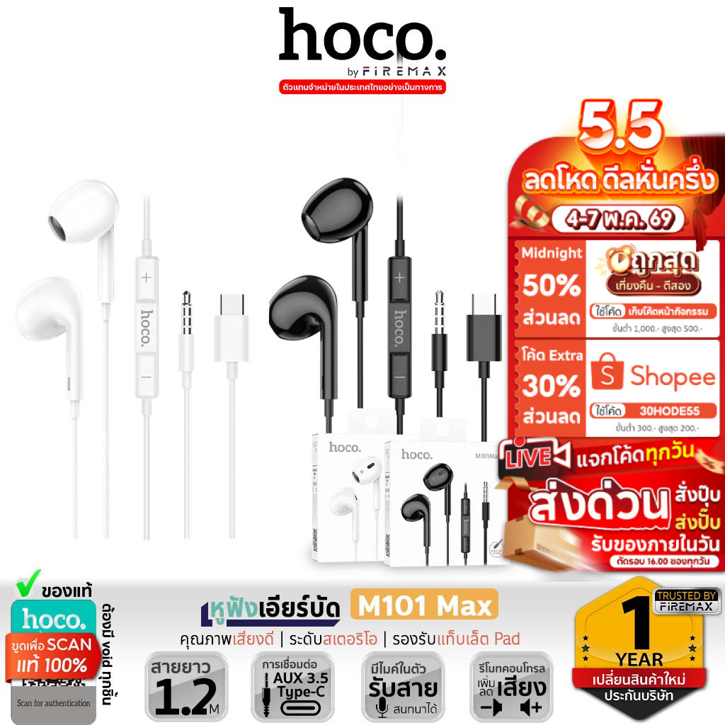 ✅ HOCO M101 Max หูฟังเอียร์บัด มีไมโครโฟน  Aux 3.5mm, Type-C มีปุ่มคอนโทรล รองรับ Samsung hc3 [M55]