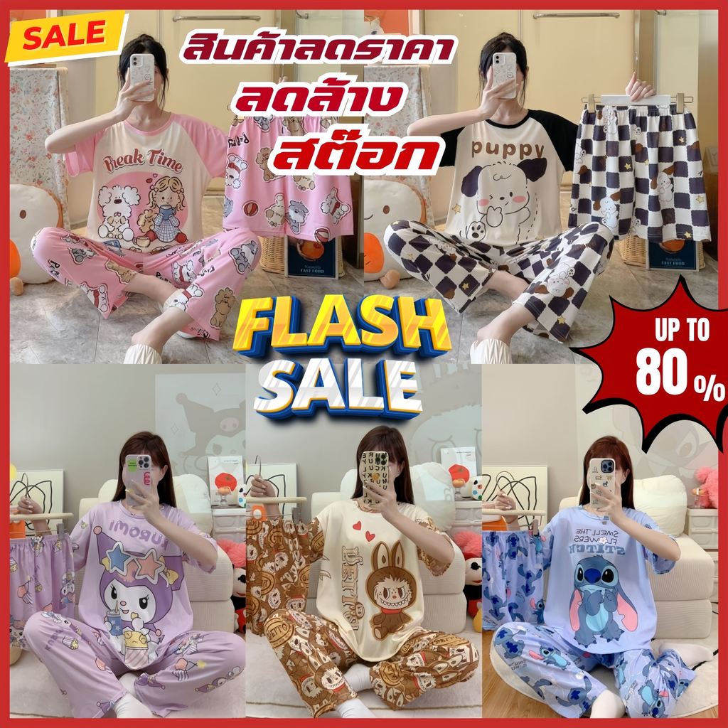 PILLOW TALK ชุดนอนผู้หญิง ชุดนอนผ้านิ่ม เซต 3 ชิ้น 💸 ผ้านิ่ม ใส่สบาย ลดล้างสต็อก มีของพร้อมส่ง SALE-002