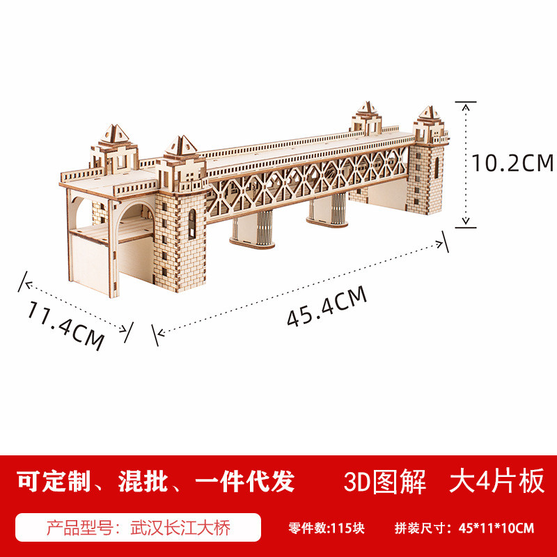 ไม้ 3D สามมิติ DIY ปริศนาทําด้วยมือของเล่นเพื่อการศึกษาไม้สี Nagae Bridge รุ่น Yijiao Yile Z65S
