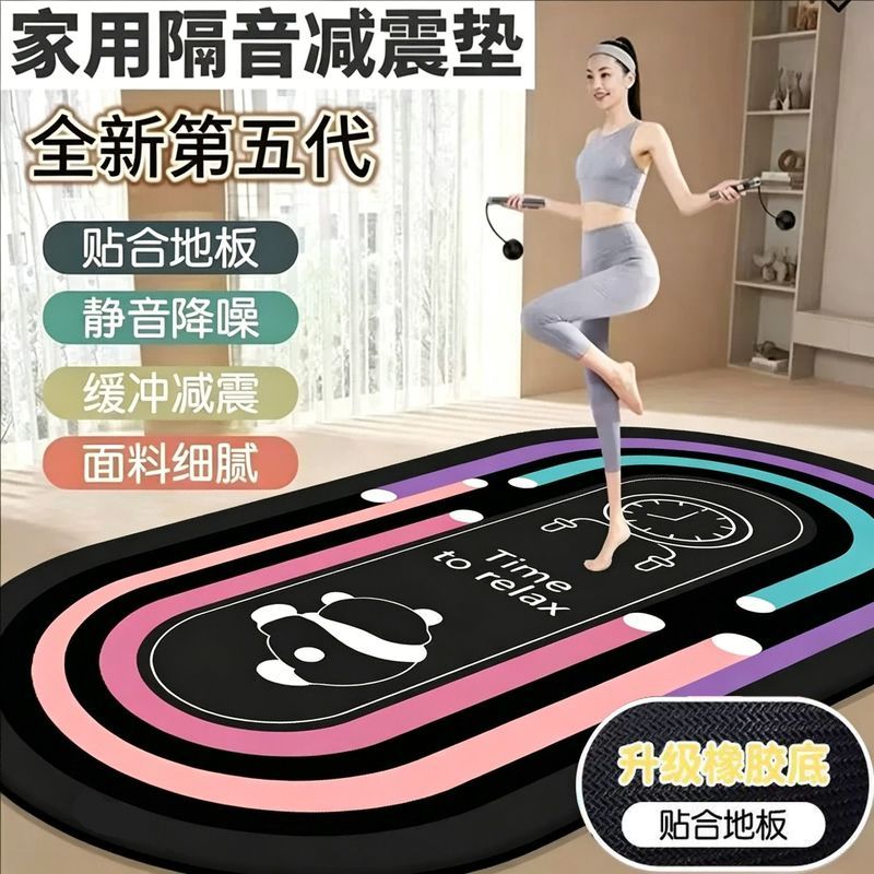 隔音跳绳减震垫瑜伽垫地垫家用室内静音防滑健身加厚地毯跳操加宽Jumping rope soundproof and shock-absorbing yoga mat, indoor silent bl