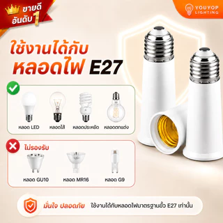 ขั้วต่อหลอดไฟ E27 ยืดได้ 💡 ปรับมุมได้ 🔥 สายยาว 65-120cm ใช้ง่าย ติดตั้งไว รองรับ LED ทุกแบบ