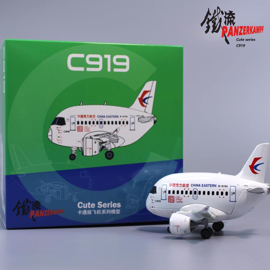 70103PC China Oriental Airlines C919 B-919A รุ่นสนุกเครื่องบินรุ่น