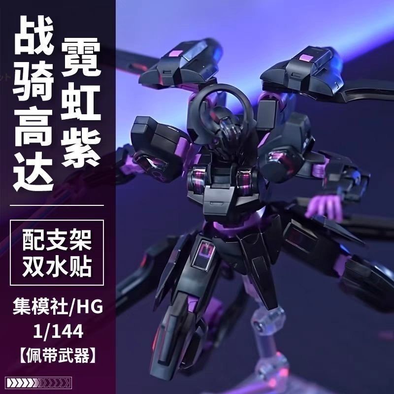 พร้อมสต็อก jms Collection Model Club h Black Neon Purple Warrior Mobile Suit Gundam Model Assembly M