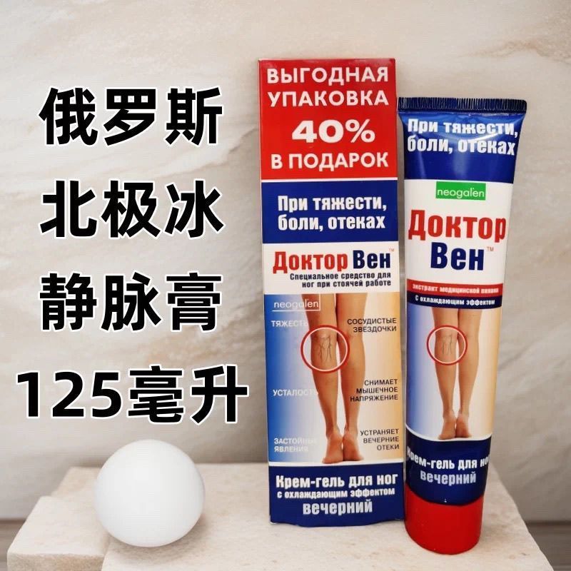 Russian Vein Leg Massage 125ml 5.6.et