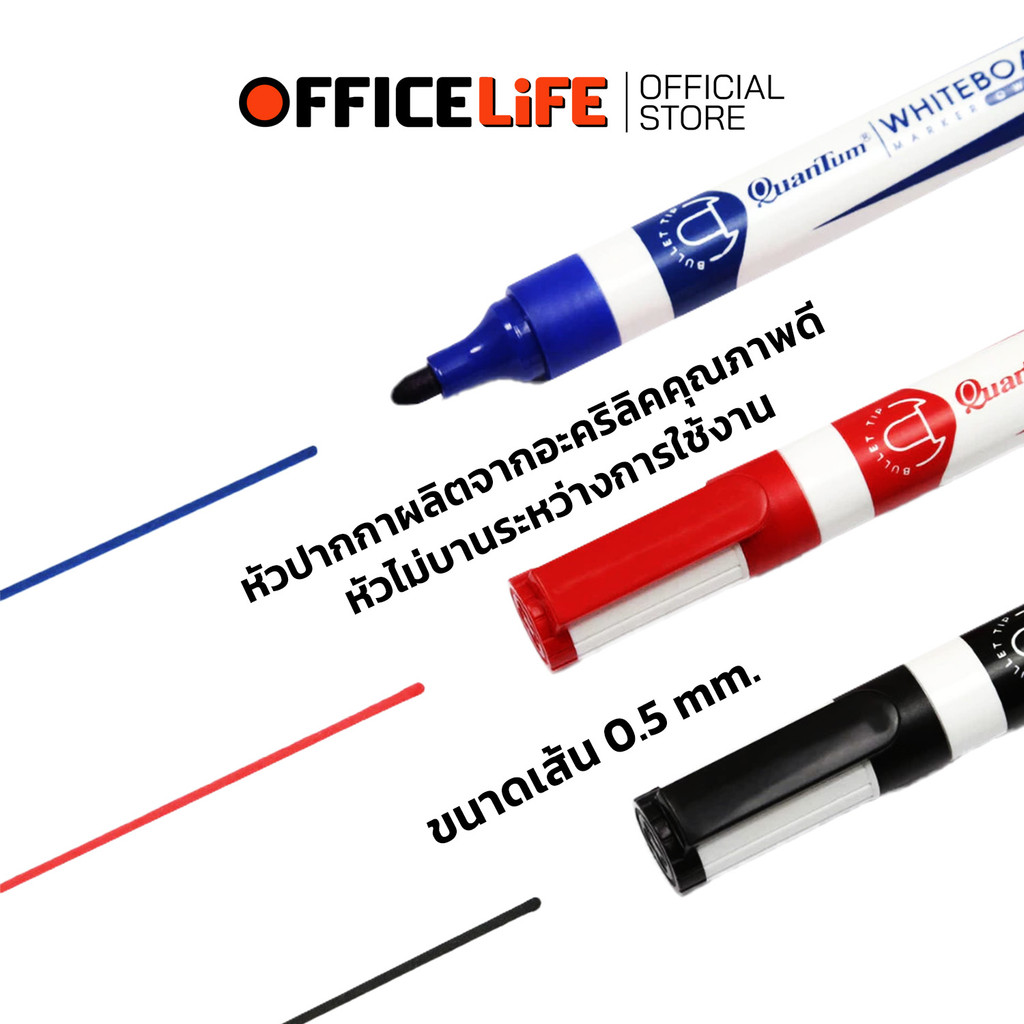 Quantum (ควอนตัม) ปากกาไวท์บอร์ด หัวกลม รุ่น QW1400 Whiteboard Marker จำหน่ายหมึกเติมแยก ( 1 แท่ง ) — صورة 3