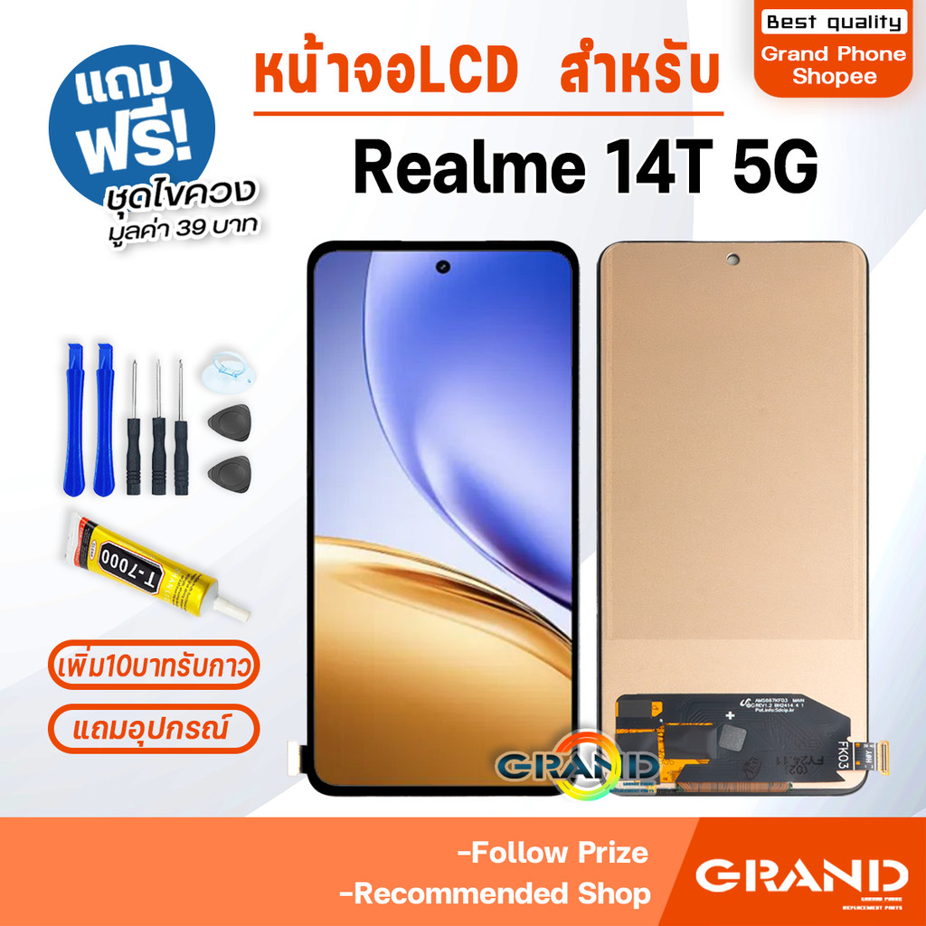LCD จอ+ทัช หน้าจอ oppo Realme 14T 5G จอRealme14 LCD Display พร้อมทัชสกรีน สำหรับ ออปโป้ Realme14T(5G)