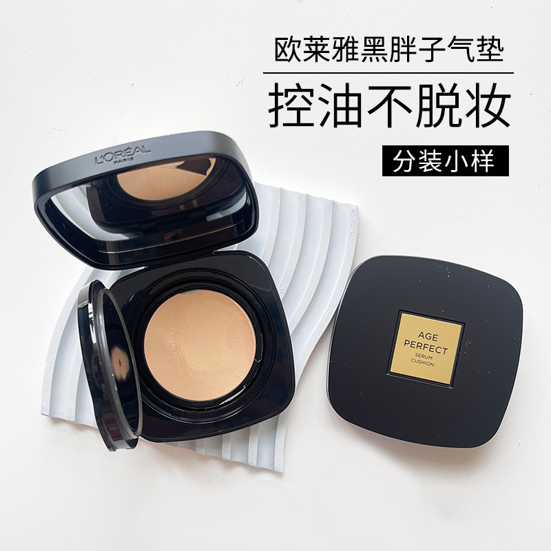 [Xitu] LOreal Black Gold Cushion Cream คอนซีลเลอร์ไขมันสีดํา bb แต่งหน้า Holding Moisturizing Oil Co