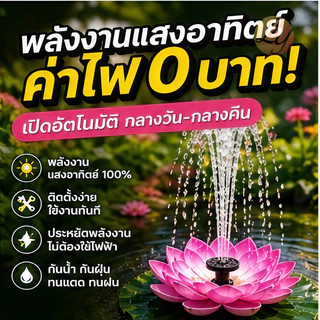 ดอกบัวลอยน้ำ เสริมฮวงจุ้ย ดอกบัวปลอมลอยน้ำ ดอกบัว ดอกบัวมงคล ใช้ตกแต่งบ่อน้ำ ตกแต่งสวน