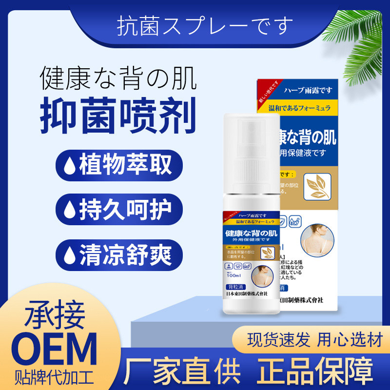 [คําแนะนําร้านค้า] Dongtian Back Granules บรรเทาอาการดื้อรั้นผื่นแดงจุดใช้ภายนอก Anti-itch Back Derm