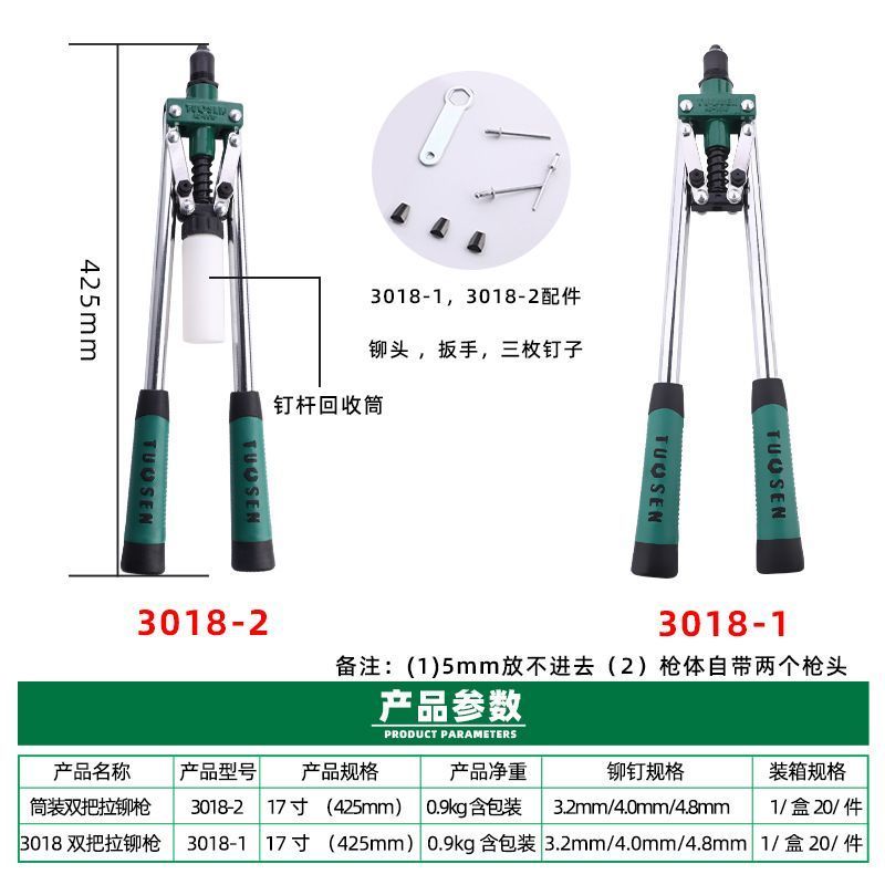 Rivet Gun คู่มือประตูหน้าต่าง Nut Gun Taosen 57 ซม.ปรับ SECONDS