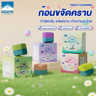 ดับกลิ่นชักโครก ก้อนดับกลิ่นชักโครก ทำความสะอาดล้ำลึก ขจัดสิ่งปนเปื้อน 360° ขจัดกลิ่นอย่างมีประสิทธิภาพ กำจัดเชื้อ 99%