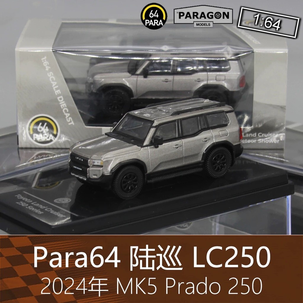 [คลังสินค้าพร้อม] Para Jeep 164 รถออฟโรดรุ่น LC250 Land Cruiser Land Cruiser เหมาะสําหรับ Toyota