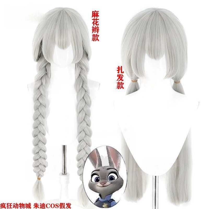 /Rose Net Crazy Zoo 2 Judy Fox Nick Second Edition ตัวเลือกพิเศษผสมสี Wolf Tail cos วิกผม 5.9