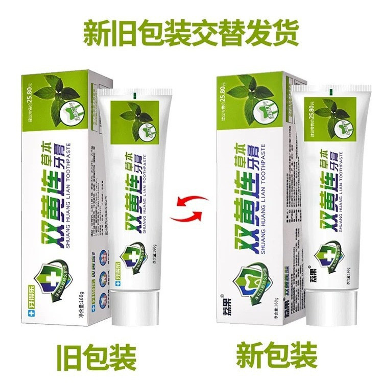 ซื้อความจุวางยาสีฟันในช่องปาก Guoli 160g ฟัน 26.8 Le Tooth Double Yellow Connect Double Yellow Conne
