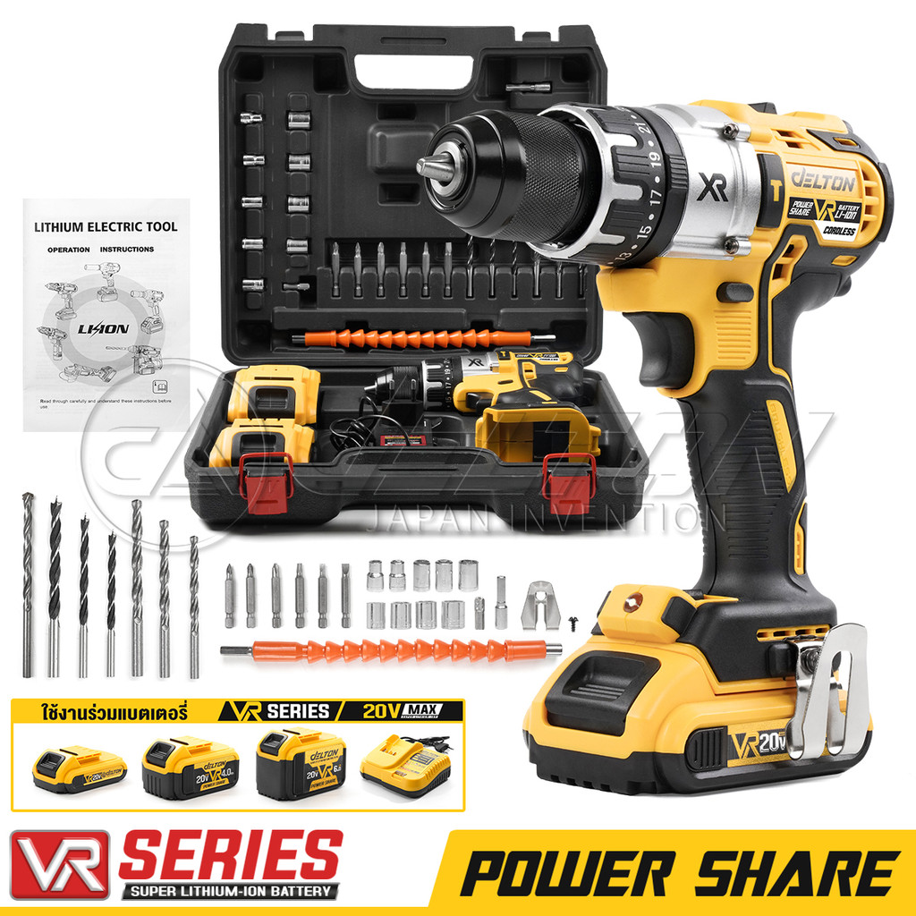 DELTON สว่านไร้สาย 3 ระบบ 20V มีระบบกระแทก VR Series รุ่น DXR-99P PowerShare ใช้งานร่วมกับ แบตเตอรี่ กลุ่ม VR-Series
