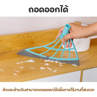 ไม้กวาดซิลิโคนอเนกประสงค์ ดักจับฝุ่นได้หมดจด ใช้ได้ทั้งกวาดน้ำและฝุ่น