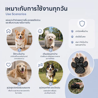 FurryCuddle แผ่นแปะเท้าสัตว์เลี้ยง สติ๊กเกอร์แปะเท้าสุนัข กันลื่น กันน้ำ กันรอยขีดข่วน PU303