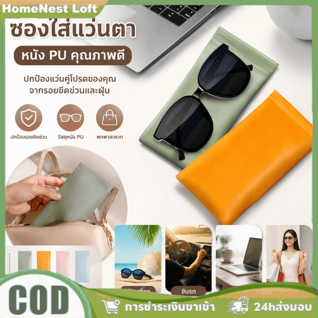 กล่องเก็บแว่นตา แว่นกันแดด แบบปิดอัตโนมัติ ทำจากหนัง มีปากกระเป๋าแบบตาข่าย เหมาะสำหรับพกพาเดินทาง