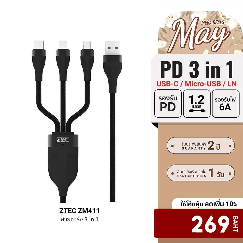 [ลดเหลือ 269] ZTEC ZM411 สายชาร์จ 3 พอร์ต USB-C , Micro-USB , LN สายถัก รองรับชาร์จเร็ว วัสดุทนทาน-2