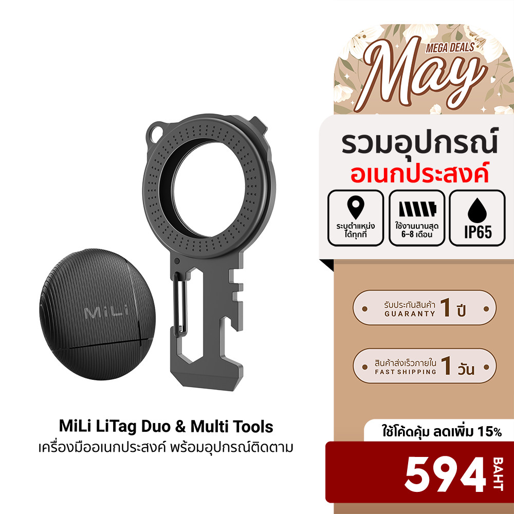 [ลดเหลือ 594] MiLi LiTag Duo & Multi Tools เครื่องมืออเนกประสงค์ พร้อมอุปกรณ์ติดตาม ใช้สำหรับApple แ