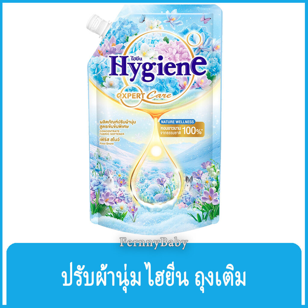 FernnyBaby ไฮยีน 470ML ปรับผ้านุ่ม Hygien Expert Care น้ำยาปรับผ้านุ่ม สูตร ไฮยีนปรับผ้านุ่ม สูตร เฟิร์ส สโนว์ สีฟ้า ...