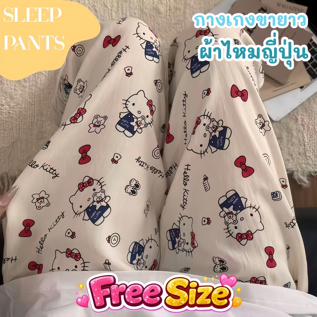 PILLOW TALK  กางเกงขายาวผู้หญิง กางเกงนอนใส่สบาย 🌷 ทรงสวยมาก ผ้านิ่ม ใส่สบาย พร้อมส่ง W257
