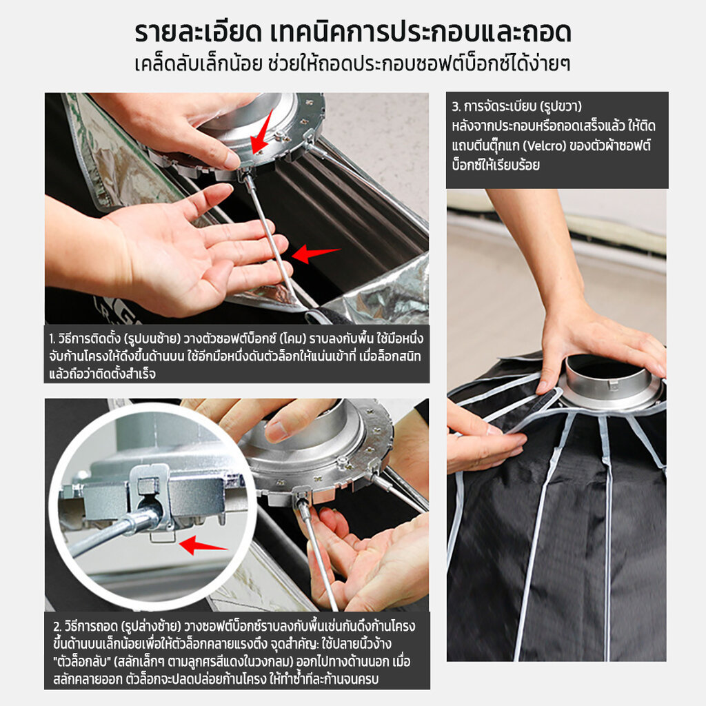 Protolight ซอฟต์บ็อกซ์สี่เหลี่ยม Square Softbox คลิปล็อค รูปที่ 2