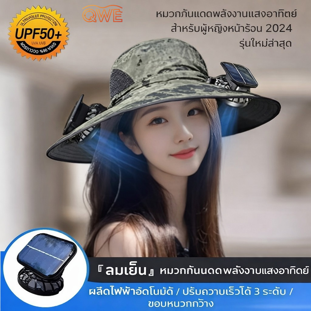 หมวกบักเก็ตปีกกว้างพลังงานแสงอาทิตย์ป้องกันรังสียูวีพร้อมพัดลมคู่ เหมาะสำหรับกลางแจ้ง ตั้งแคมป์ ตกปลา และปีนเขา
