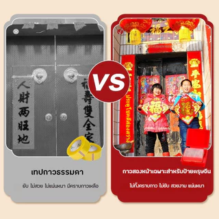แผ่นกาวสองหน้า PVC อเนกประสงค์ กล่อง 60 ชิ้น กาวติดแน่น ไม่ต้องเจาะผนัง ใช้งาน DIY