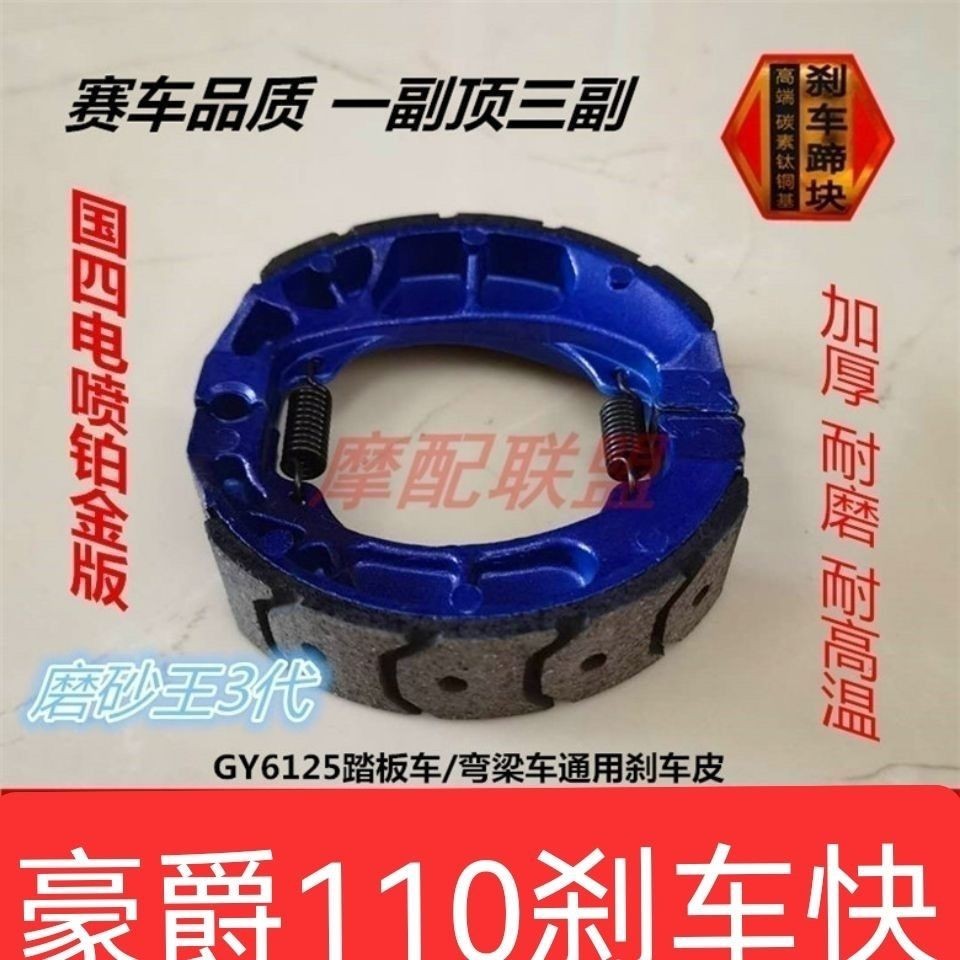 Haojue Motorcycle Happy HJ110-A/E/6/2C/2D Curved Liang Motorcycle 5.10