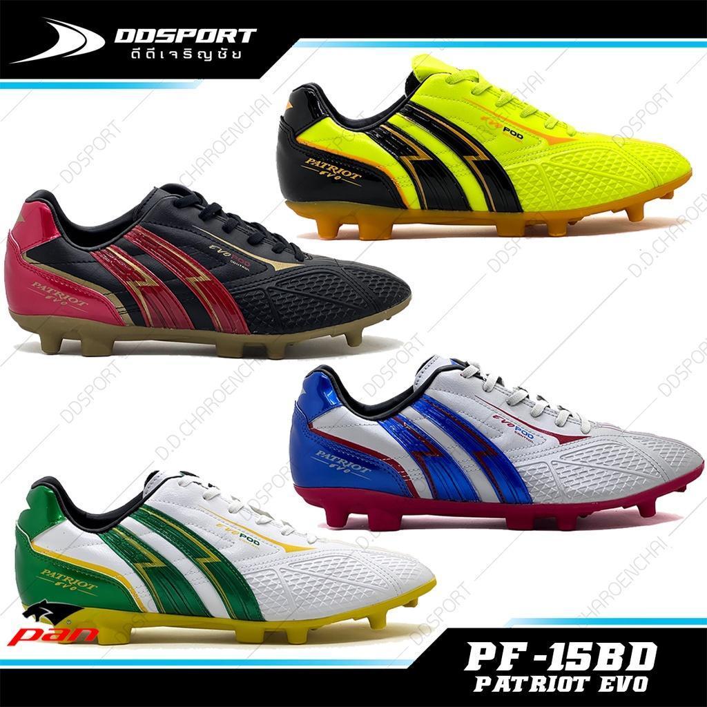 【SALE】PAN 15BD รองเท้าสตั๊ดแพน PATRIOT EVO ขนาด 39-45
