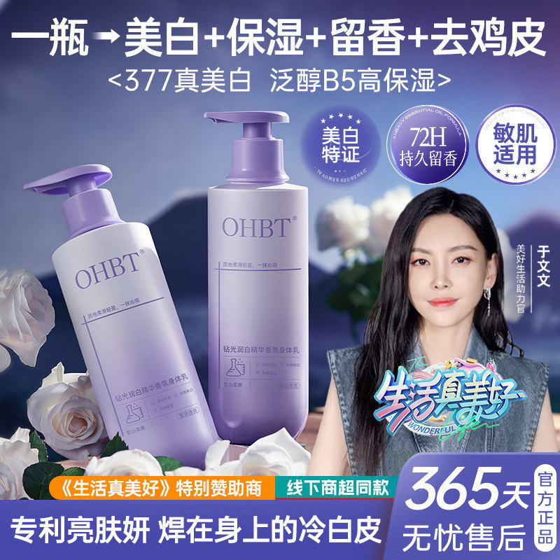 [คลังสินค้าพร้อม] [OHBT] imamide Body Lotion Seasonal Moisturizing Rejuvenating Skin Removing Chicke