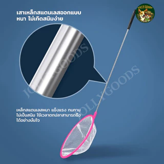 กระชอนตักปลา ที่ตักกุ้งพลาสติก ตาข่ายตักปลา มี 3 ขนาด ใช้งานง่าย