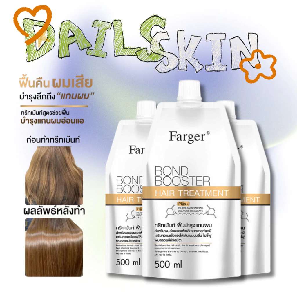 Farger Bond Booster ฟาร์เกอร์ เชื่อมแกนผม กู้ผมเสีย 500ml บำรุงผมนุ่มลื่น ครีมนวดผมกู้ผมเสีย ทรีทเม้นท์