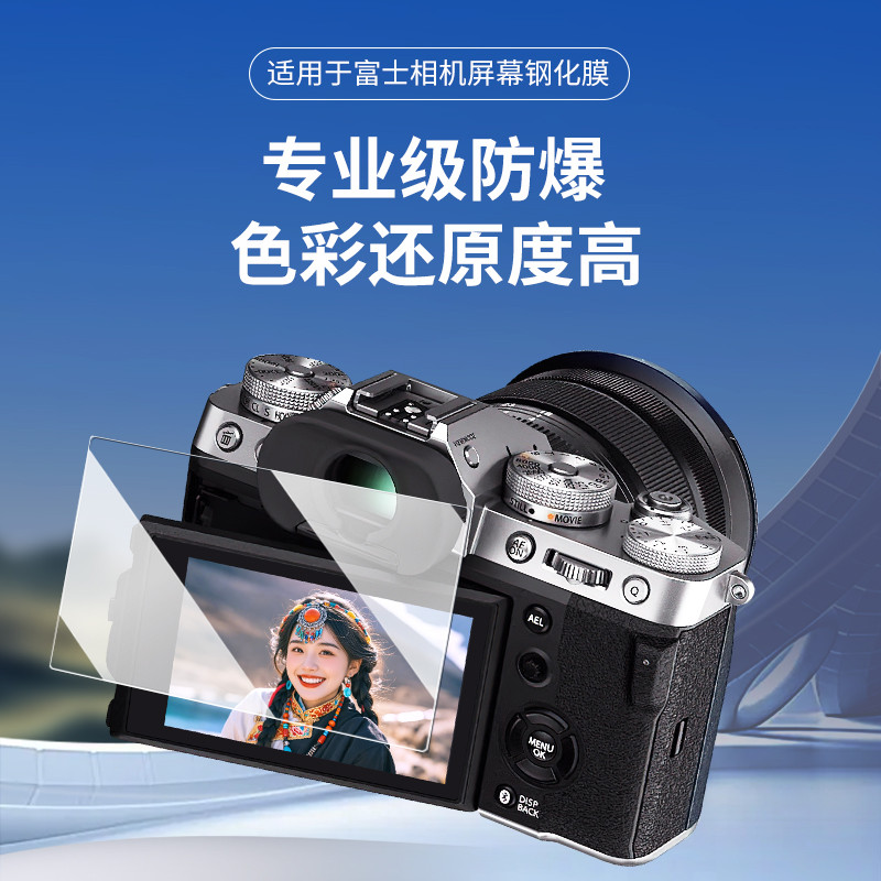 เหมาะสําหรับ Fuji XT5 กล้องฟิล์มนิรภัย XM5 XT5 XT สองสาม XVI XT XS XE5 ป้องกันหน้าจอ