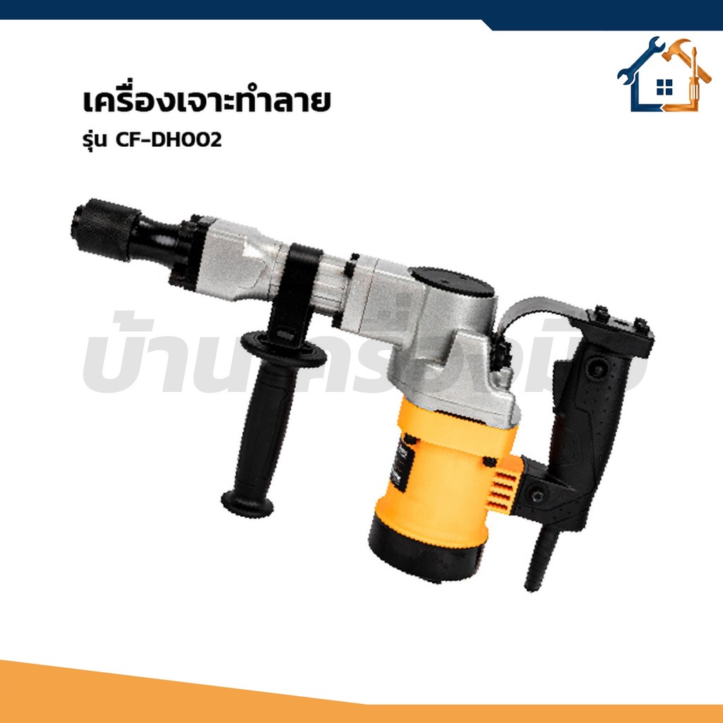 COOFIX เครื่องเจาะทำลาย รุ่น CF-DH002