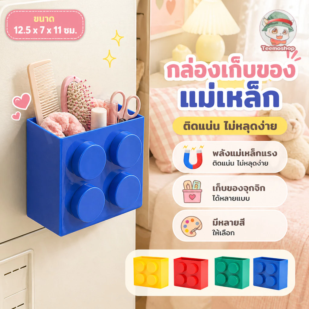 ที่ใส่ของแม่เหล็กติดผนัง สำหรับเครื่องเขียน ของใช้ในครัว ของจุกจิก