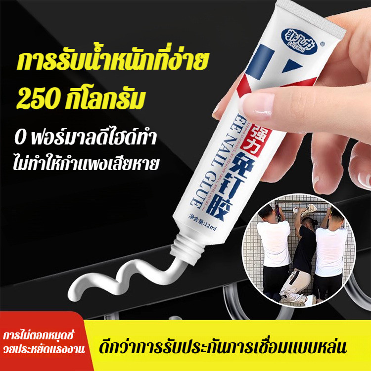 【กาวไร้สารพิษ】โปร่งใส กาว กาว กันน้ำ ไม่มีการเจาะ ตะปูไร้กาว/กาวอเนกประสงค์/กาวทนต่ออุณหภูมิสูง/กาวติดกระจก/กาวคุณภาพสูง