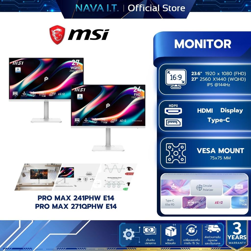 MSI MONITOR (จอมอนิเตอร์) MSI PRO MAX 241PHW E14 / PRO MAX 271QPHW E14 IPS 144Hz