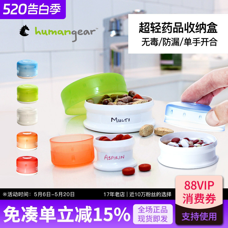 Humangear Travel Portable Portable Portable Storage Pill Box Single Mini Small Pill Box Sub-Packing Large- Capacity Set