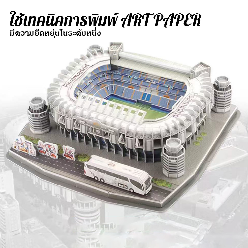 CloudBaby 3D Puzzle สนามบอล จิ๊กซอว์ 3 มิติ สนามบอล แมนยู Old Trafford Manchester United Stadium สนามฟุตบอลขนาดใหญ่ ราคา ถูกที่สุด ดีลบีเคเค แกลเลอรีภาพที่ 5