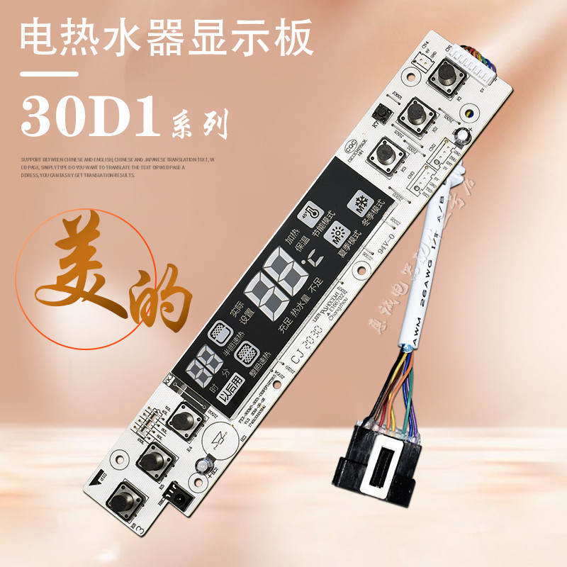 M F50F80F60-30D1 เครื่องทําน้ําอุ่นไฟฟ้าจอแสดงผลสวิทช์แผงควบคุมบอร์ดคอมพิวเตอร์ E1 อุปกรณ์เสริมเดิม
