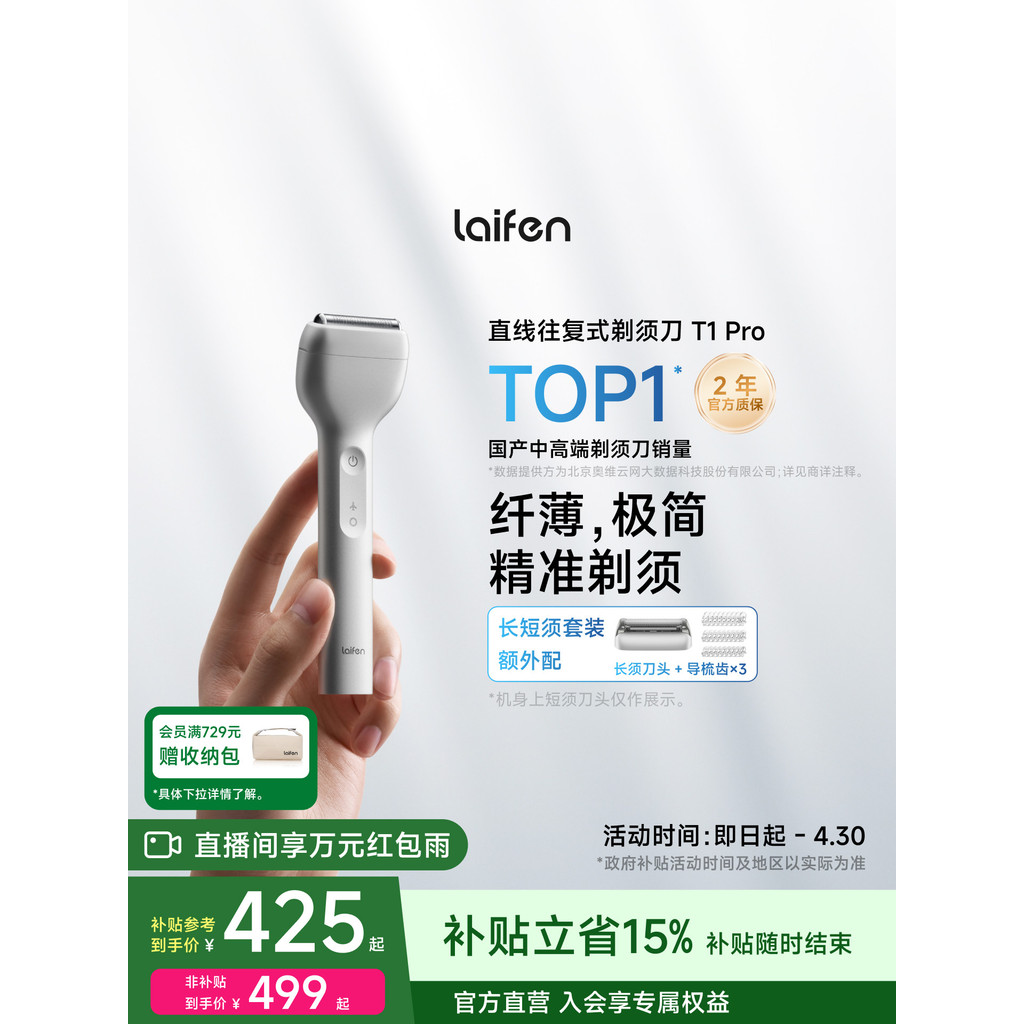 [เลือกอย่างถูกต้อง] [520 ของขวัญ] Laifen Laifen Razor T1 Pro มีดโกนหนวดไฟฟ้าสําหรับผู้ชายแบบลูกสูบสํ