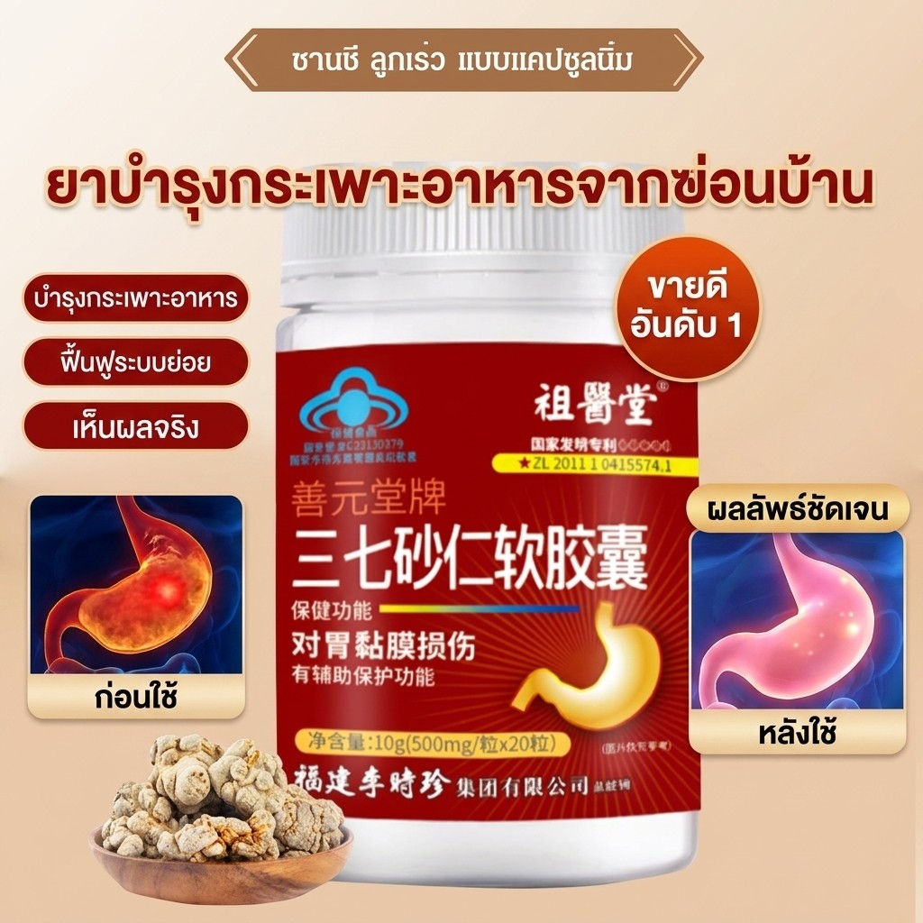 ✨สุขภาพกระเพาะ/การปกป้อง✨ HFH แคปซูลบำรุงกระเพาะ/อาหารเสริมสุขภาพกระเพาะ【บำรุงกระเพาะอาหาร/ช่วยระบบย่อยอาหาร】 แคปซูลนิ่ม/สารสกัดจากโสมและกระวาน | ท้องอืด/อาหารไม่ย่อย/กระเพาะอักเสบ | ช่วยให้กระเพาะแข็งแรง/ลดอาการไม่สบายท้อง | เหมาะสำหรับผู้ที่มีปัญหาเรื่อ