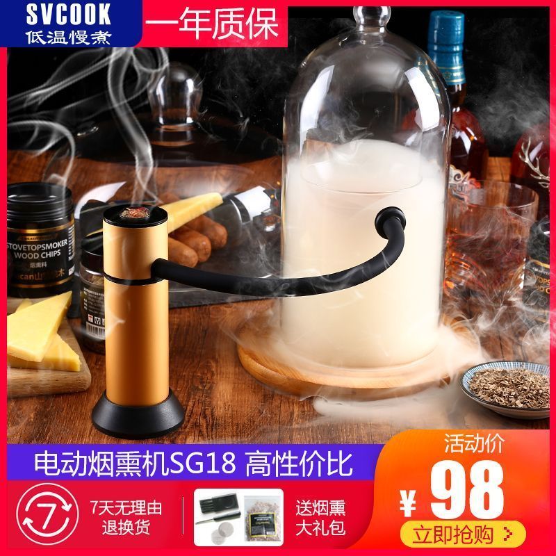 CREATIVECHEF创意厨房分子料理鸡尾家用熏机套装4.20CREATIVECHEF Creative Kitchen Molecular Cuisine Cocktail Home Smoker