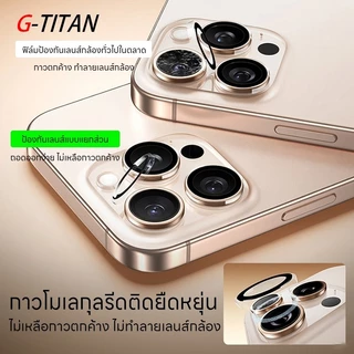 ฟิล์มกระจกนิรภัยเลนส์กล้อง 9H กันกระแทก กันรอย สำหรับ iPhone 17 16 15 14 Pro Max ปกป้องเลนส์กล้อง ไม่แตกไม่รับ