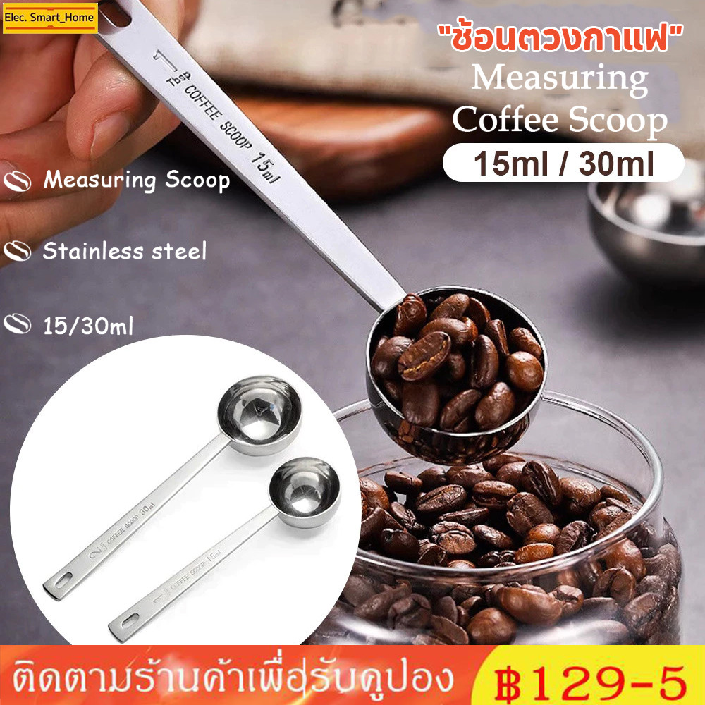 ✨COD✨ช้อนตวง สแตนเลส มี2ขนาด (15ml 30ml) ช้อนตวงกาแฟ ถ้วยตวง ช้อนตักกาแฟ ช้อนตวงสแตนเลส ตวงกาแฟ ตวงขนม ถ้วยตวงกาแฟ