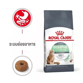 Royal Canin Digestive Care อาหารแมว โรยัล คานิน สูตรสำหรับลำไส้ ระบบย่อย ทางเดินอาหาร ขนาด 4 kg