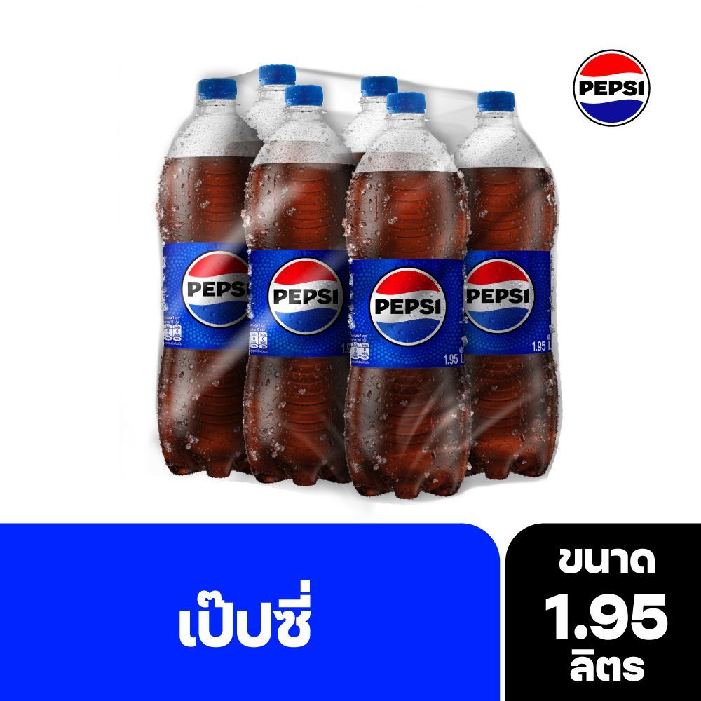 [สินค้าส่งด่วน] เป๊ปซี่ เครื่องดื่มน้ำอัดลม 1.95 ลิตร แพ็ค 6 PEPSI REGULAR 1.95 L. PACK 6