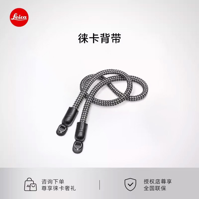 สายคล้องกล้อง Leica (Leica) เหมาะสําหรับอุปกรณ์เสริมสายคล้องไหล่กล้อง Q Series Leica Q3